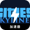 Urban skyline Forever Free VPN