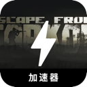 Evasionfromtarkov Forever Free VPN, 脱离塔科夫永久免费VPN