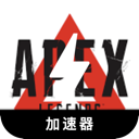 Apex Legends Forever Free VPN, 顶尖战士游戏永久免费VPN