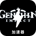 Genshin Forever Free VPN, 原神游戏永久免费VPN