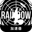Rainbow Six Forever Free VPN, 六彩号永久免费VPN