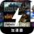Game Forever Free VPN, 角色扮演游戏永久免费VPN